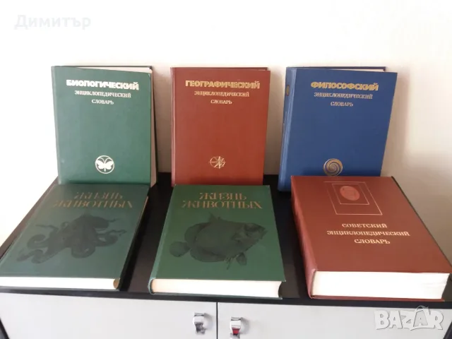 Учебници, книги и енциклопедии от различни области на науката, снимка 17 - Специализирана литература - 25504679