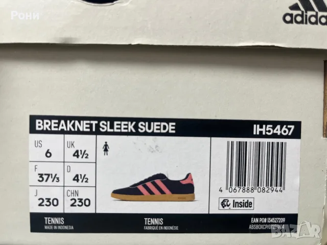 ADIDAS Breaknet Sleek Shoes, снимка 6 - Маратонки - 56577611