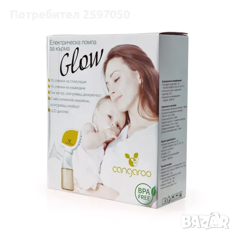 Помпа за кърма Cengaro , снимка 3 - Аксесоари за кърмачки - 56612687