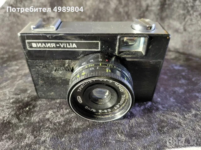 Вилия фотоапарат, снимка 3 - Фотоапарати - 56646497