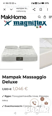 Матрак на MAGNIFLEX - Massaggio DELUXE. , снимка 12 - Матраци - 54059531