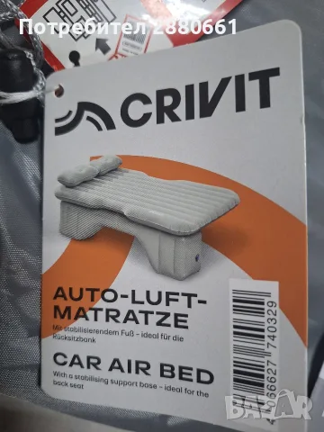 Автомобилен дюшек за кола Crivit, снимка 3 - Надуваеми легла - 56662388
