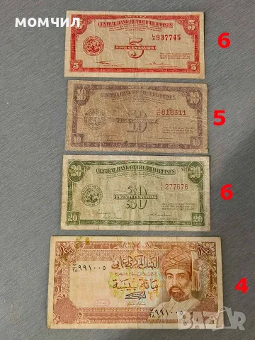 Банкноти 18-26., снимка 4 - Нумизматика и бонистика - 56651076