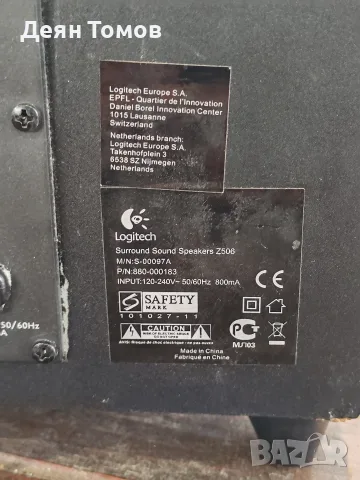 Logitech z506, забележки , снимка 4 - Аудиосистеми - 56676931