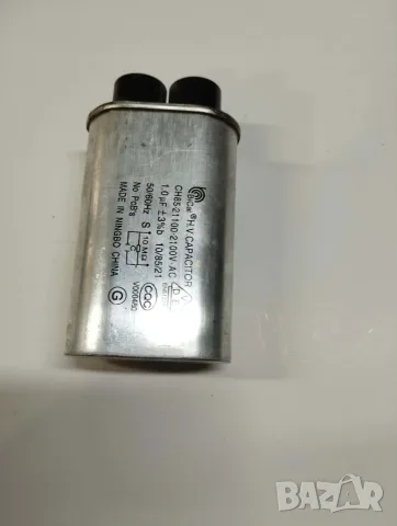 Високоволтов кондензатор за микровълнова фурна(H.V. Capacitor).