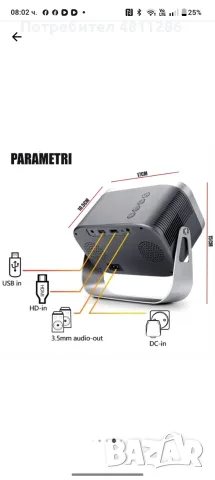 LCD Smart Projector Проектор за домашно кино , снимка 4 - Плейъри, домашно кино, прожектори - 56631742