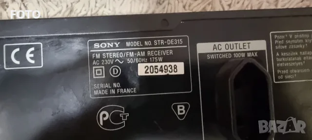 Sony  STR .DE-315, снимка 7 - Ресийвъри, усилватели, смесителни пултове - 56661272