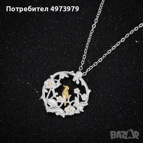 Дамско сребристо колие с цветна клонка и златиста птичка – нежна кръгла висулка