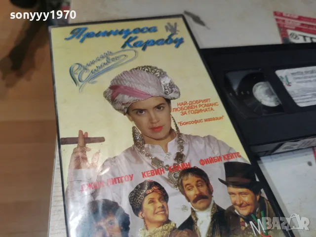 ПРИНЦЕСА КАРАБУ-ORIGINAL VHS 2510261053L1, снимка 4 - Други жанрове - 56642507