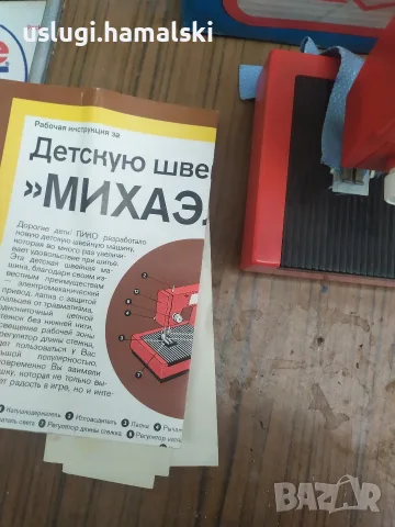 Piko детска шевна машина/играчка, снимка 5 - Колекции - 56665481