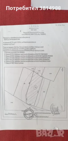 Продавам имот без комисионна, снимка 4 - Земеделска земя - 56578619
