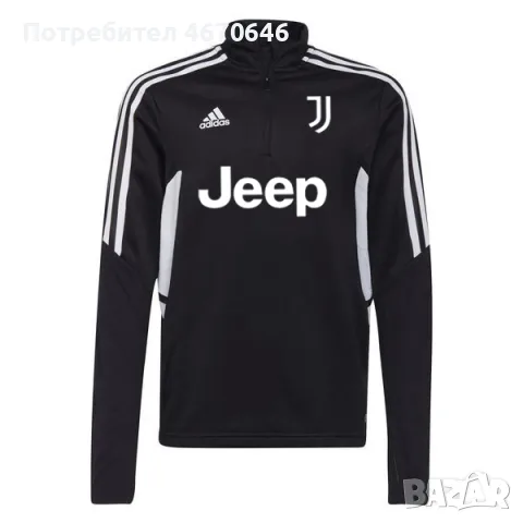 Футболни анцузи горнище Adidas Juventus & Real Madrid 