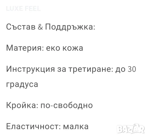 ✨ Дамски Кожени Зимни Якета ✨, снимка 5 - Якета - 56730545