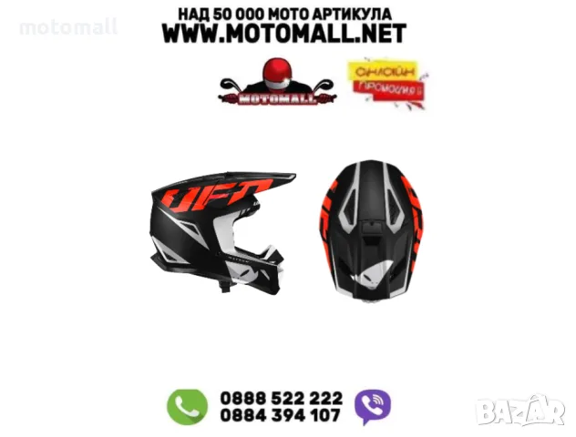 Мотокрос каска UFO RAYSON BLACK/WHITE/RED