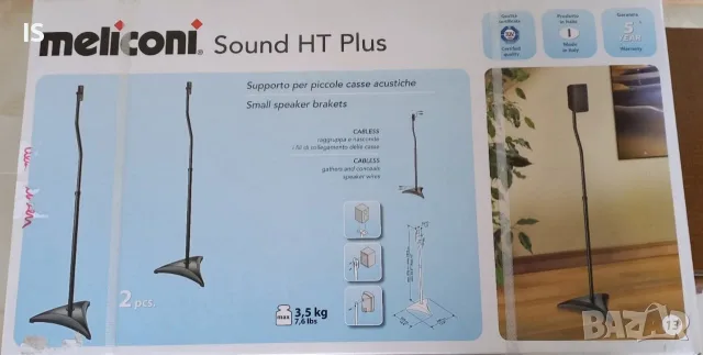 Подови стойки за тонколони Meliconi Sound HT Plus