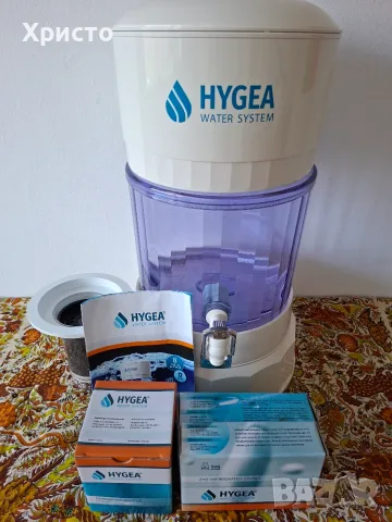 Hygea Water System система за пречистване на вода като нова пълен комплект