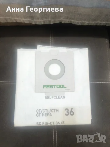 Торбички за прахосмукачка FESTOOL.