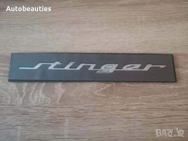 сребрист надпис Kia Stinger малък размер, снимка 1 - Аксесоари и консумативи - 56580664