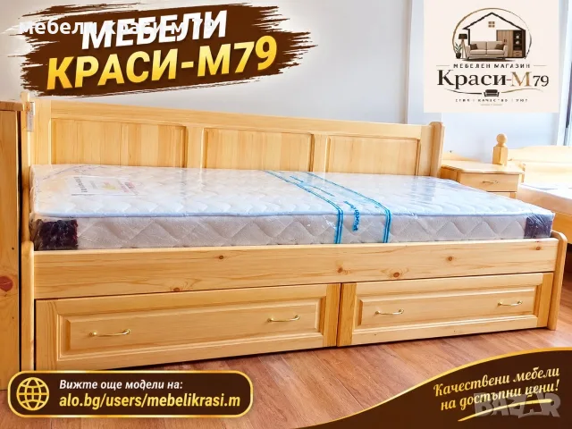 Единично легло с гръб и две чекмеджета