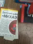 Piko детска шевна машина/играчка, снимка 5