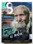 Списания  "8" - 2023 /22 /21 /20г, снимка 10