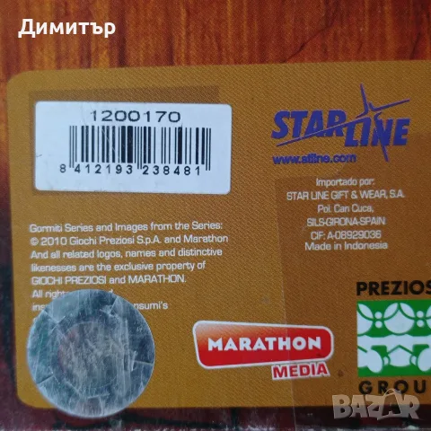Ретро огледала Gormiti: La Era del Eclipse Supremo (Giochi Preziosi), снимка 7 - Колекции - 56589377