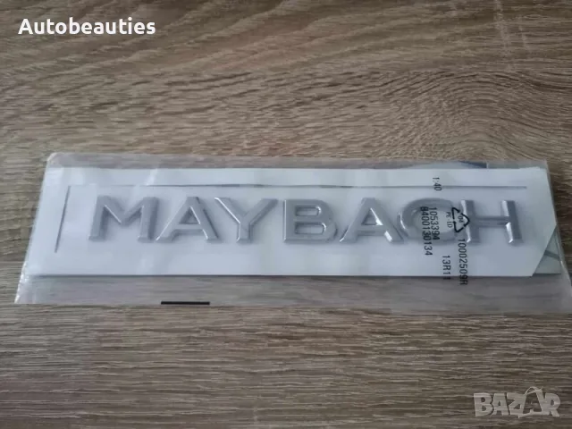 Майбах Maybach сребриста задна емблема