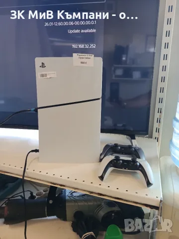 Playstation 5 Slim