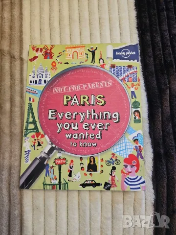 Книга за Париж - „Paris: Everything You Ever Wanted to Know“