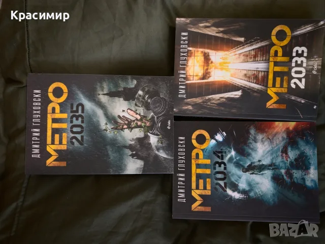 Лот книги на различна тематика, снимка 16 - Други - 47563153