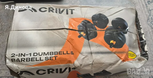  Дъмбели Crivit 2v1, снимка 3 - Фитнес уреди - 56712581