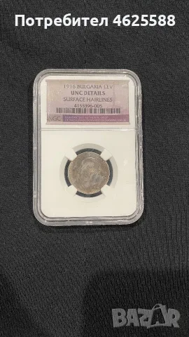 1 Лев 1916 г. UNC Details