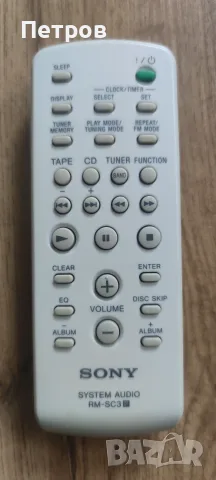 Дистанционно SONY SYSTEM AUDIO