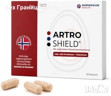Нови 60 капсули ArtroShield комплекс за стави с колаген хиалуронова киселина и витамин D