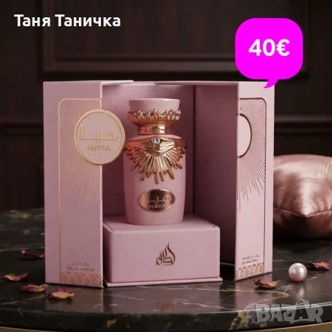 Дамски парфюм 100мл