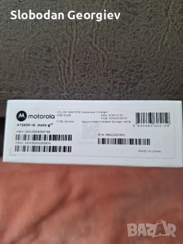 Продавам Motorola G 06