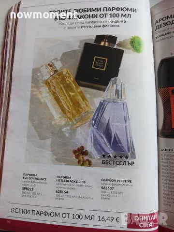 Парфюм Avon 100мл