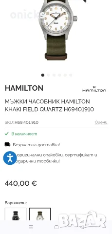 Hamilton Khaki Field  H69401910, снимка 12 - Мъжки - 56625649