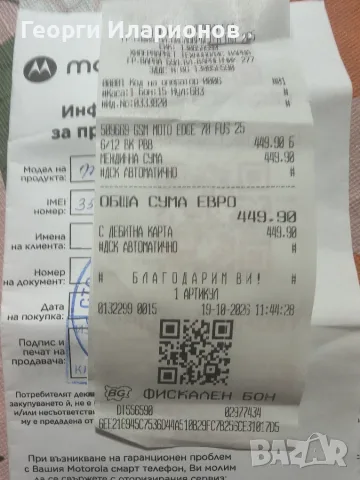Motorola edge 70 fusion 256GB, снимка 2 - Motorola - 56573914