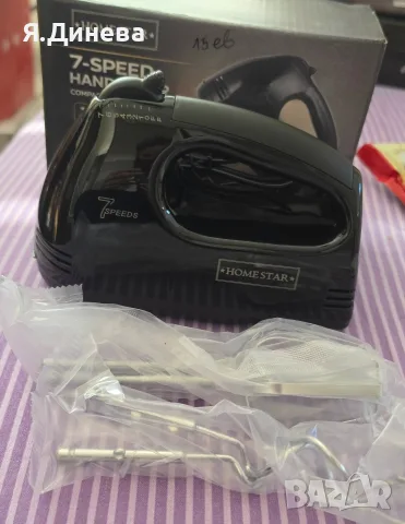 Ръчен миксер Home Star 250w, снимка 2 - Миксери - 56717468