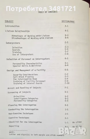 Official CIA Manual. Human Resource Exploitation Training Manual, снимка 4 - История, политика и общество - 56717321