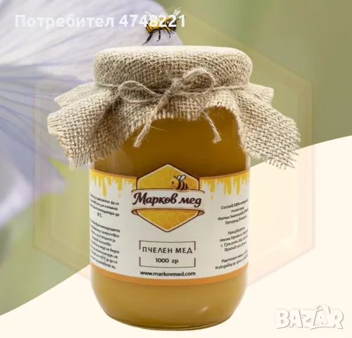 Натурален пчелен мед – Марков мед (семеен пчелин)