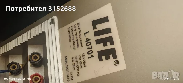 Тонколони Life L40701, снимка 3 - Тонколони - 56561137