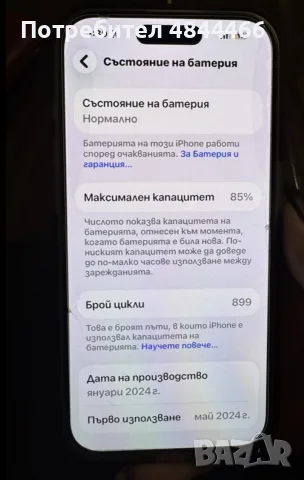 IPhone 15 pro 128 GB, снимка 7 - Apple iPhone - 56638390
