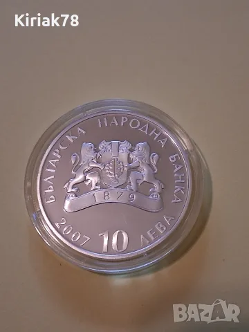 Сребърна монета "Пирин"  , снимка 7 - Нумизматика и бонистика - 56659398