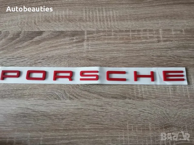 Червен надпис букви Порше / Porsche, снимка 2 - Аксесоари и консумативи - 56567160