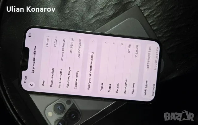 iPhone 13 Pro Max 128/ 100%, снимка 2 - Apple iPhone - 56703856