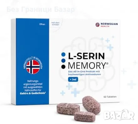 Нови L-SERIN MEMORY комплекс за памет и концентрация с 10 съставки 60 броя таблетки 