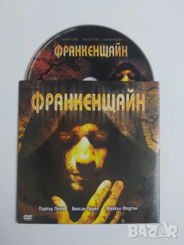 Франкенщайн - оригинален диск с филм