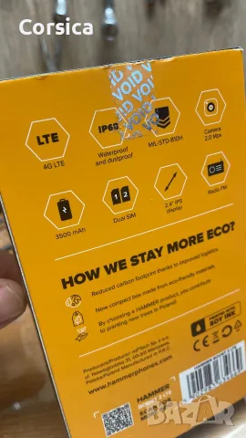 Телефон Hammer Boost 2 LTE, снимка 2 - Телефони с две сим карти - 56566702